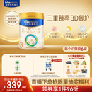 美素佳儿（Friso）皇家幼儿配方奶粉 3段（1-3岁幼儿适用）800g 乳铁蛋白 (新国标)
