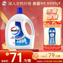 威露士衣物消毒液清新3.6L 杀菌99.9%除螨内衣衣物除菌液 可配洗衣液