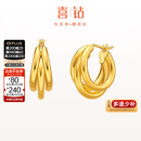 喜钻【现货秒发】黄18K金耳饰女耳圈耳扣耳环简约时尚百搭新年礼物 【现货】金重约2g（±0.1g)