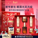 雅诗兰黛小棕瓶护肤品套装(精华30ml+眼霜15ml)化妆品礼盒生日新年礼物女