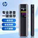 惠普（HP）录音笔专业录音豆高清降噪远距超长待机学习商务培训会议采访MP3取证设备录音神器32G