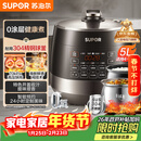 苏泊尔（SUPOR）【厨房好年货】0涂层球釜电压力锅5L双胆全自动智能预约 触控SY-50YC5011Q电饭煲高压锅4-6人