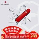 维氏瑞士军刀大当家15项多功能水果刀刀折叠刀红色1.4713