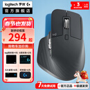 罗技（Logitech）大师系列 MX Master 3s/3 2S无线蓝牙鼠标 高端办公 静音 人体工学 二手 MX Master 3S B2B 99新-拆封盒装
