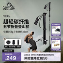 伯希和（Pelliot）【羽翼】户外登山杖碳纤维折叠超轻徒步爬山装备拐杖16403644黑