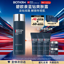 碧欧泉男士蓝钻爽肤露200ml补水保湿化细纹 生日礼物情人节礼物送老公