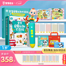 宝宝巴士点读笔jojo点读绘本1-3岁宝贝赳赳早教有声书点读书1-3岁点读笔幼儿启蒙故事书汉英双语启蒙故事机儿童益智玩具宝宝启蒙认知大百科幼儿早教机生日礼物黑色星期五 1-3岁【启蒙认知_基础版】35