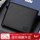 七匹狼钱包男士短款真牛皮卡包手包男送爸爸老公实用生日新年纪念礼物