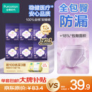 全棉时代奈丝公主医护级纯棉安心裤安睡裤裤型卫生巾ML码12条京东自营