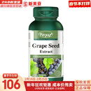 VORST加拿大进口葡萄籽胶囊 天然葡萄籽萃取精华 原花青素胶囊100mg 90粒/瓶 一瓶装