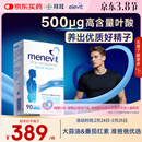 Elevit爱乐维叶酸男士 复合维生素90粒 备孕锌硒片番茄红素补充男性活力