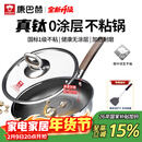 康巴赫平底锅不粘锅煎锅煎炒锅真钛无涂层抗菌316L不锈钢0涂层