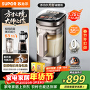 苏泊尔（SUPOR）新款0涂层轻量方杯小方糖破壁机 家用全自动多功能辅食料理机 1.75L变频轻音榨汁机豆浆机SP925R