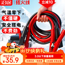 沿途汽车搭电线汽车用电瓶线搭火线3米过江龙汽车搭火线电瓶连接线N05