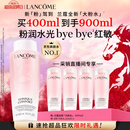 兰蔻大粉水400ml 采销直播间专享爽肤水保湿滋润礼盒生日新年礼物