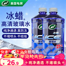 龟牌（Turtle Wax）冰蜡防冻玻璃水-25°汽车去油膜雨刮水奔驰宝马四季通用2L*2瓶