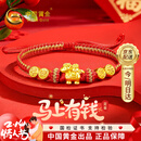 中国黄金（CHINA GOLD）马年本命年黄金手链女足金马上有钱红手绳情人节礼物送女朋友老婆 【马上暴富】平安喜乐护身符红手链+证书礼盒