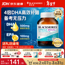 澳佳宝（Blackmores）四倍dha深海鱼油omega-3软胶囊青少年补脑增强记忆力澳洲进口60粒