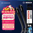 博世（BOSCH）雨刷器雨刮器神翼进口24/19(20后宝马3系通用 320 325 330/i3 M3)