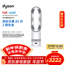 戴森（DYSON）AM15无叶凉暖风扇 凉暖两用 家用取暖器 快速制暖 整屋循环