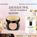 毛戈平【王楚然同款】鱼子气垫粉底液801白皙色10g新年礼物女朋友