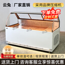 云兔蒸馏风冷冻冷藏无霜双温商用冰箱冰柜鸭货鸭脖熟食凉菜卤菜卤味烧烤炸串保鲜面条麻辣烫点菜展示柜 圆弧双温上冷藏下冷冻【蒸馏式】 长2.5米宽0.85米高1.22米