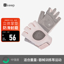 Keep健身手套男女运动骑行引体向上单杠训练撸铁壶铃防滑运动手套