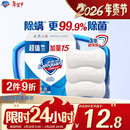 舒肤佳香皂 纯白115g*3块皂 99.9%除菌 洗澡沐浴皂肥皂 新旧包装随机