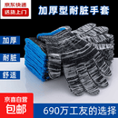 黑灰手套劳保耐脏吸汗棉线棉纱线司机修理汽修机修加油站加厚手套 厚款【耐脏型】 500型 120双