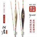 阿卢a58轻口高灵敏度鲫鱼漂鲤鱼醒目芦苇浮漂行程接口混养渔浮标官方 LPA58-15目本色细尾(正常尾颜色) 套装（1234号各一支）