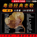 德国品牌粤语经典老歌车载cd碟片8090怀旧宝丽金无损高品质音乐汽车用光盘