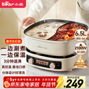 小熊（Bear）鸳鸯电火锅专用锅 电煮锅家用分体鸳鸯锅多功能锅 3分钟速沸 DHG-D60J1 6.5L