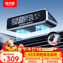 铁将军汽车胎压监测器内置胎压胎温同显轮胎传感器监测彩屏太阳能无线E3