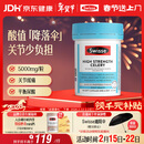 Swisse斯维诗 高浓度西芹籽胶囊5000mg 50粒/瓶 呵护关节软骨 澳洲进口