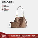 蔻驰（COACH）【品牌直供】女士ROWAN小号单肩水桶包子母包CBH07新年情人节礼物