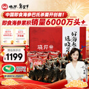 晓芹大连即食海参 3斤 21-27只 辽刺参 海鲜水产  年货礼盒