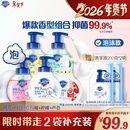 舒肤佳抑菌泡沫洗手液300g*5(纯白+芦荟+柠檬+樱花+红石榴)抑菌