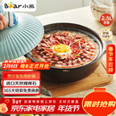 小熊（Bear）砂锅 宽口煲仔饭炖锅耐高温不开裂2.5L煲汤鸡公煲陶瓷锅G0054-S02