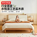 京东京造家居奶酪实木儿童床 现代卧室软包床头 小户型床1.5×2米