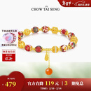 周大生【新年礼物】东方花园国潮手串玉髓古风绣球流光手链新中式送女友