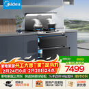 美的（Midea）【晴空FD90】消毒款 集成灶一体式 26风量烟机 蒸汽洗2.0  消毒柜 蒸汽洗自清洁  家用灶具 油烟机