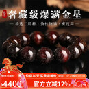 妍韵珠宝奢藏级爆满金星小叶紫檀手串印度文玩佛珠念珠男女款檀香手链18MM