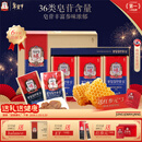 正官庄人参高丽参6年根蜂蜜红参切片20g*6包增强免疫力新年礼物