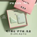 普拉达（PRADA）新年情人节礼物 护手霜50ml 滋润保湿护肤防干裂生日礼物女送女友