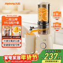 九阳（Joyoung）NFC纯原汁机 多功能家用电动榨汁机冰淇淋机全自动冷压果蔬机 渣汁分离Z5-LZ550 