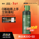 理然造型打底蓬松水头发蓬松喷雾男士发胶定型喷雾发泥自然持久100ml