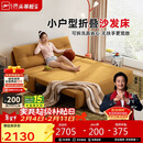 芝华仕（CHEERS）沙发床折叠伸缩一体两用小户型卧室书房2025新款6327黄1.51m
