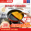 特福（Tefal）平底锅家用牛排不粘煎锅少油烟有钛煎饼锅电磁炉燃气灶通用26cm