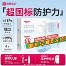 维德（WELLDAY）一次性成人医用外科口罩三层防护防过敏透气灭菌级独立包装100只