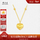 周大生【新年礼物】18K金项链丝绒爱心吊坠彩金锁骨链颈链颈饰送女生 丝绒爱心套链【约1g】